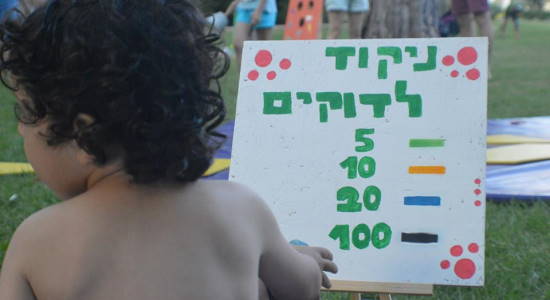 מפעיל לקייטנה בבית הספר מפעיל לקייטנה בבית הספר